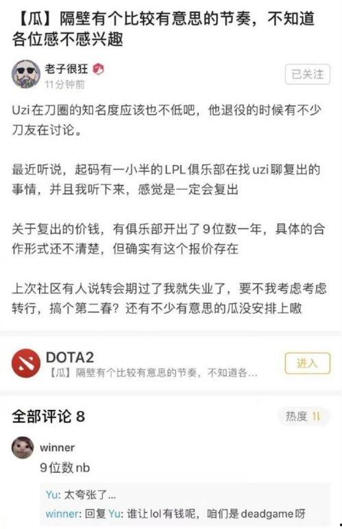 知名圈内大佬爆料是谁啊,知名圈内大佬爆料背后的神秘人物 第1张 知名圈内大佬爆料是谁啊,知名圈内大佬爆料背后的神秘人物 第1张
