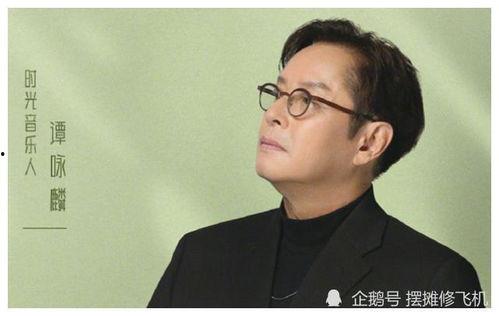 圈内爆料谭咏麟,揭秘巨星背后的故事 第3张 圈内爆料谭咏麟,揭秘巨星背后的故事 第3张